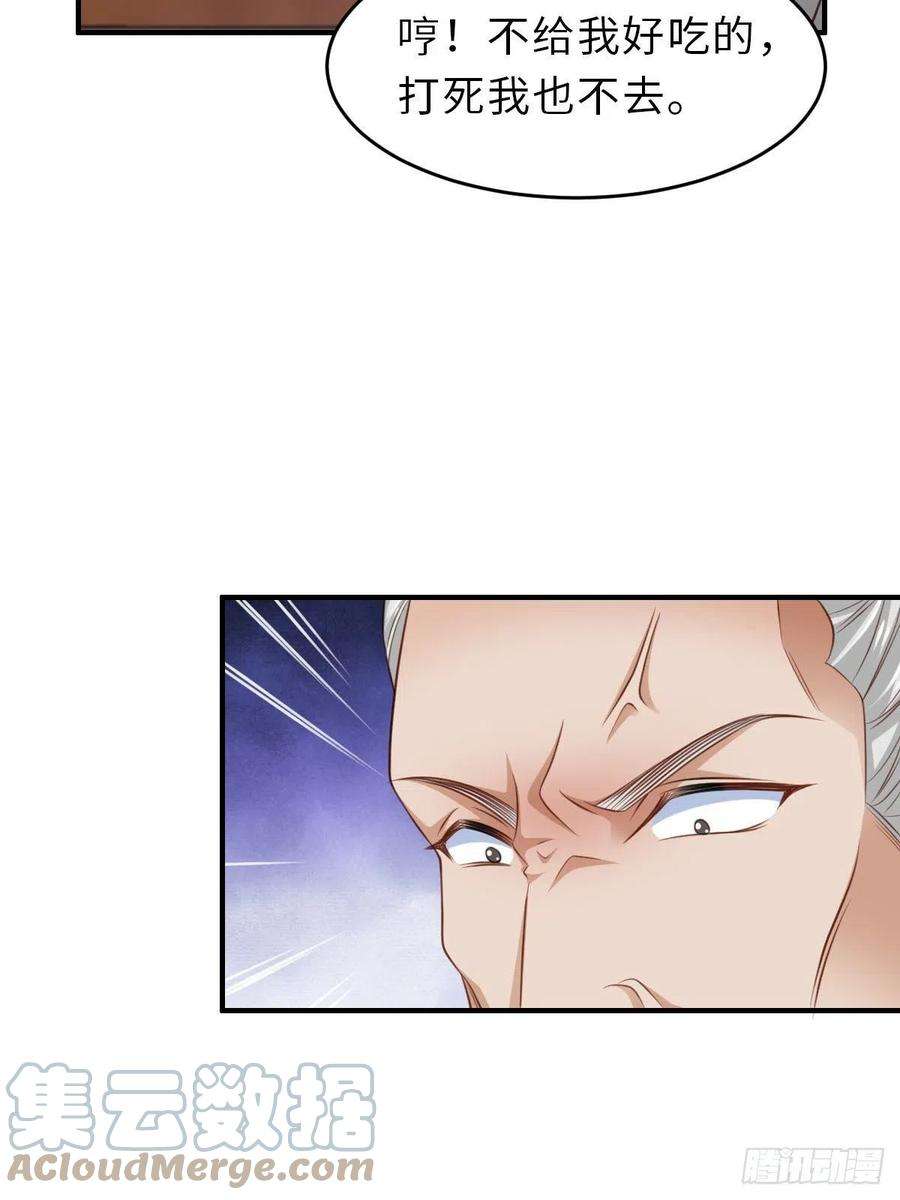 我驯服了暴君27话 救救徽鸣吧