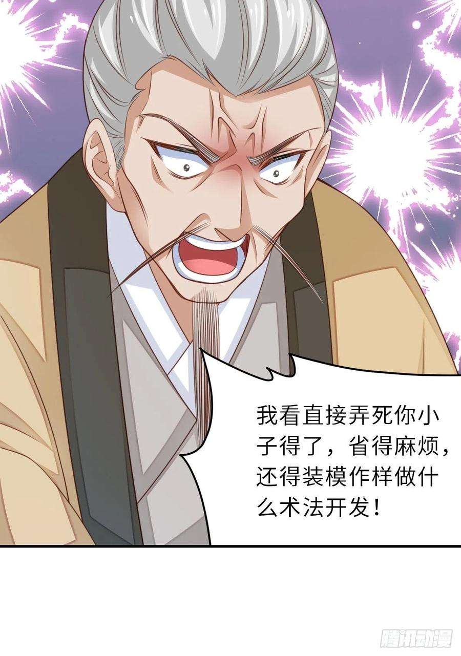 我驯服了暴君27话 救救徽鸣吧