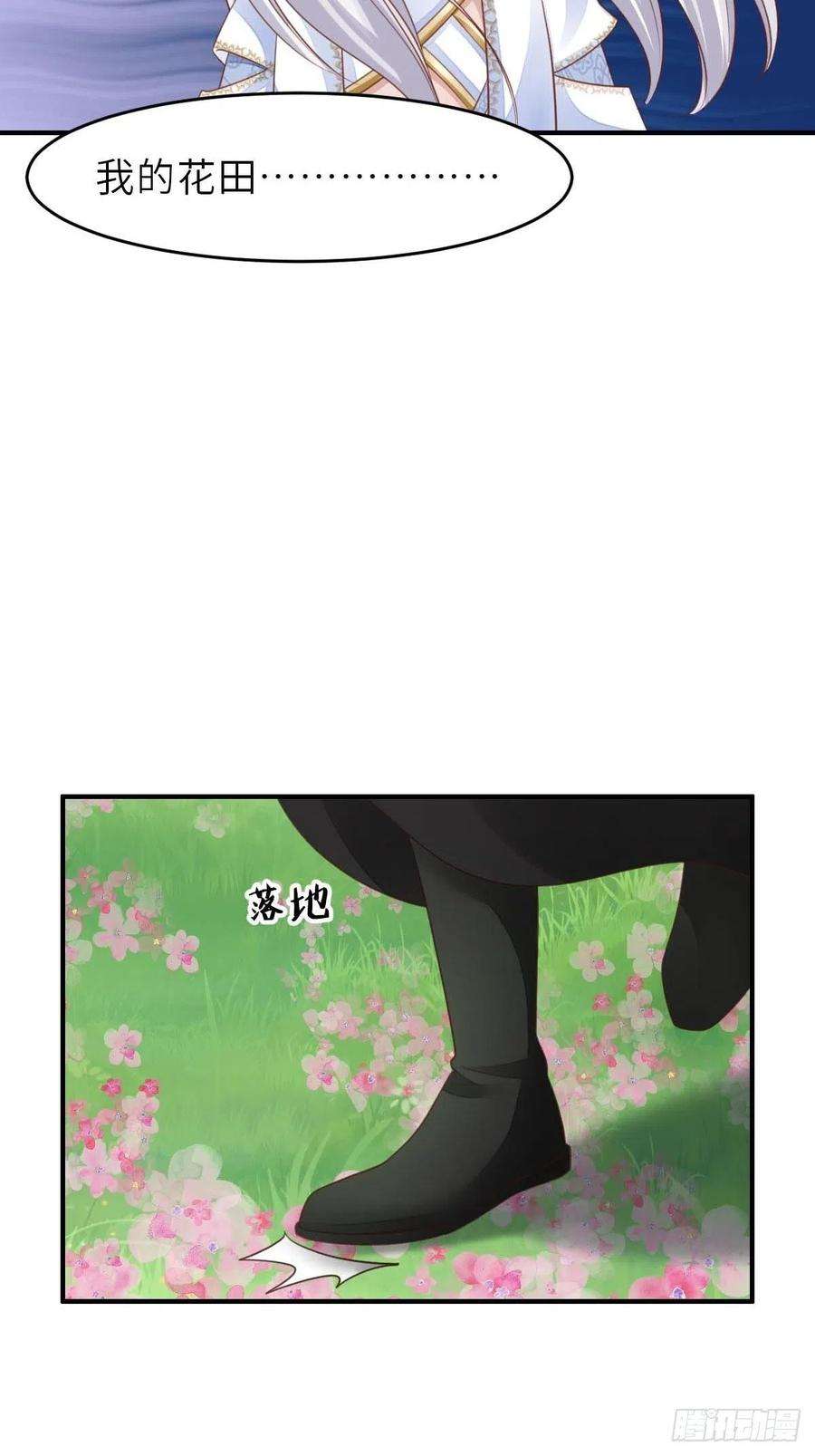 我驯服了暴君28话 另请高明吧！