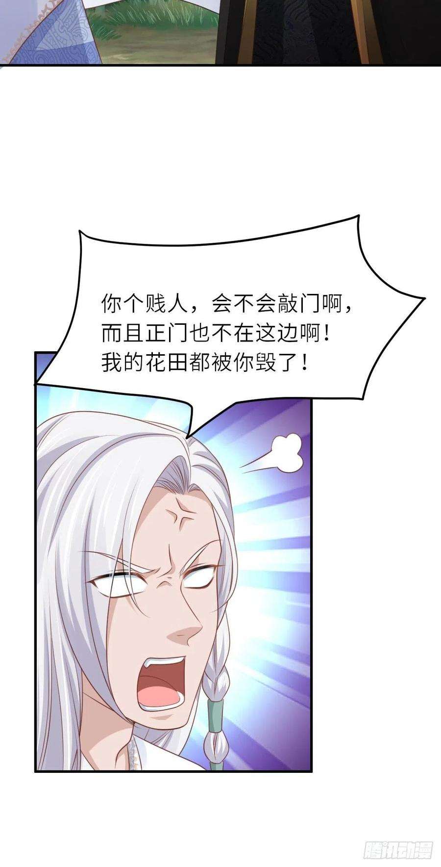 我驯服了暴君28话 另请高明吧！