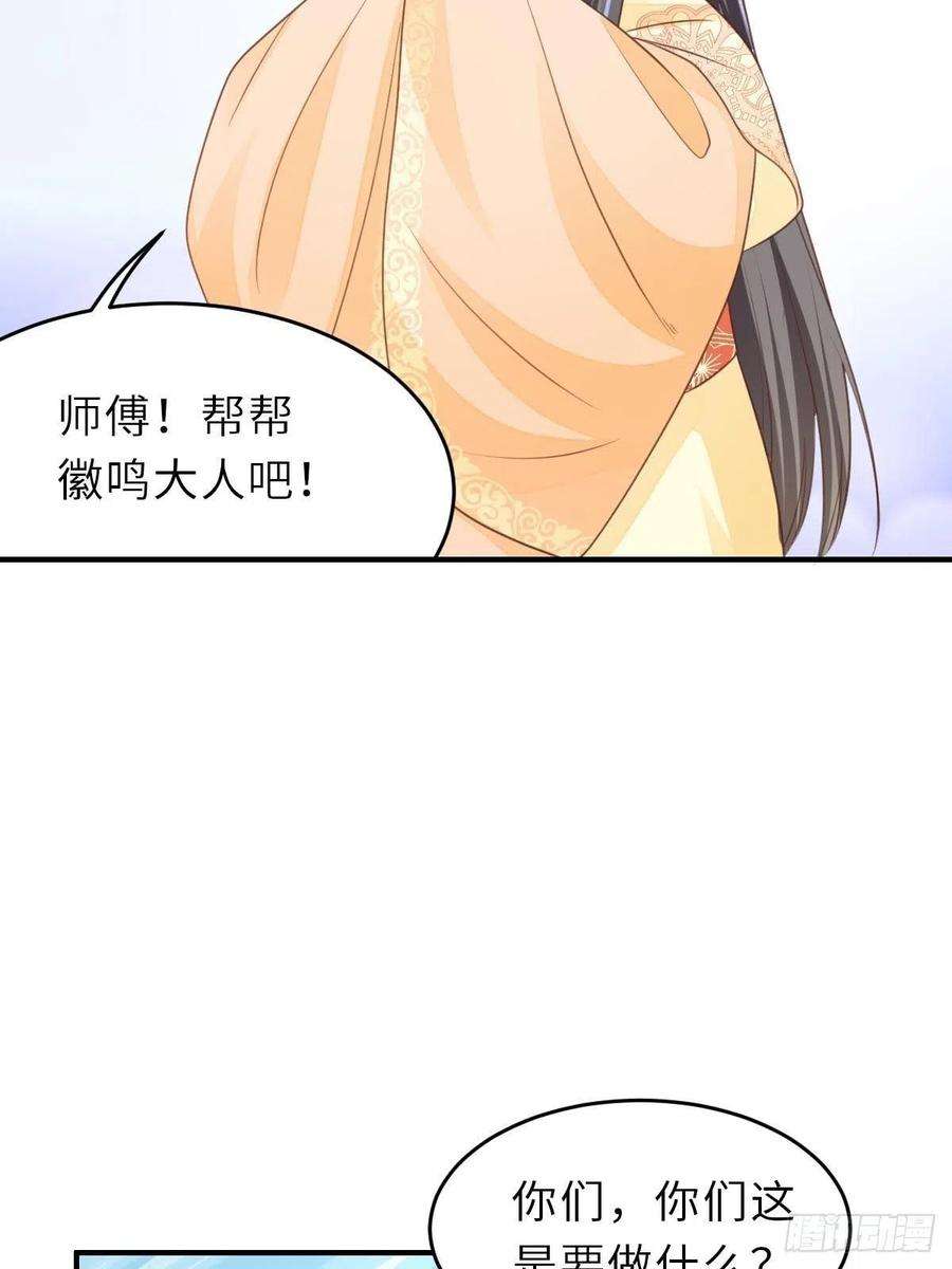 我驯服了暴君28话 另请高明吧！