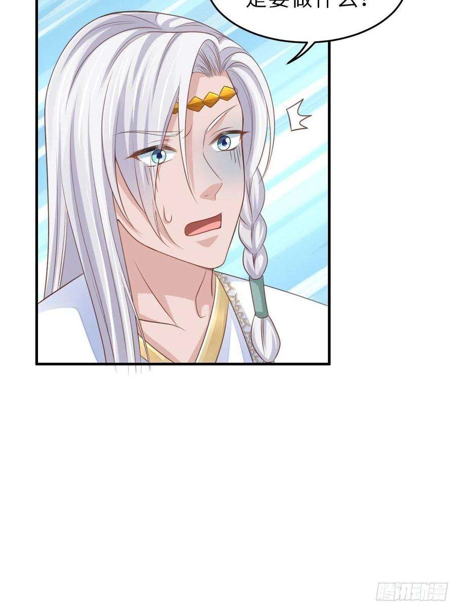 我驯服了暴君28话 另请高明吧！