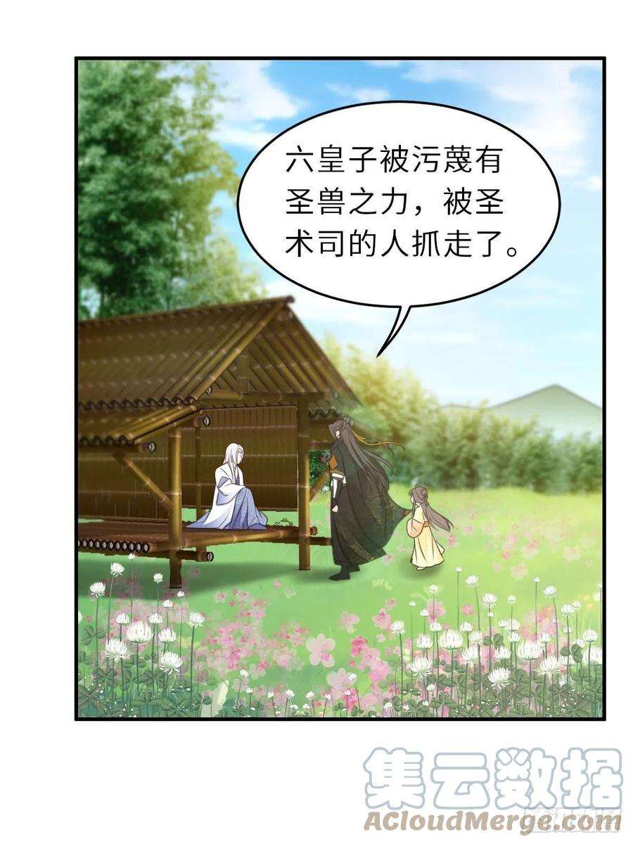 我驯服了暴君28话 另请高明吧！