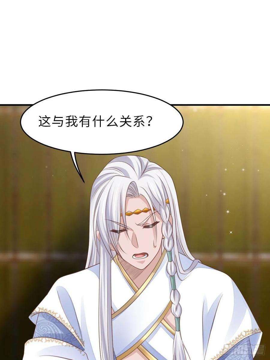 我驯服了暴君28话 另请高明吧！