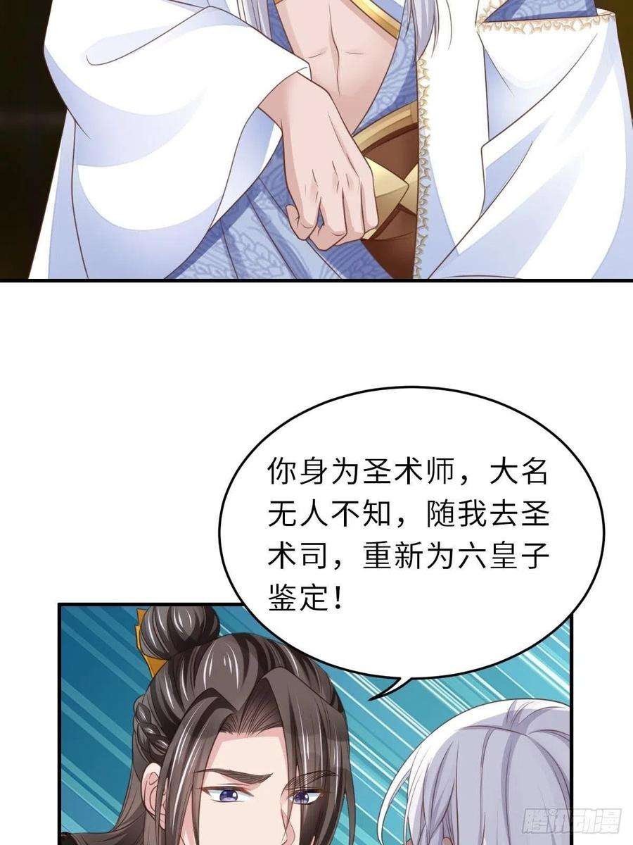 我驯服了暴君28话 另请高明吧！