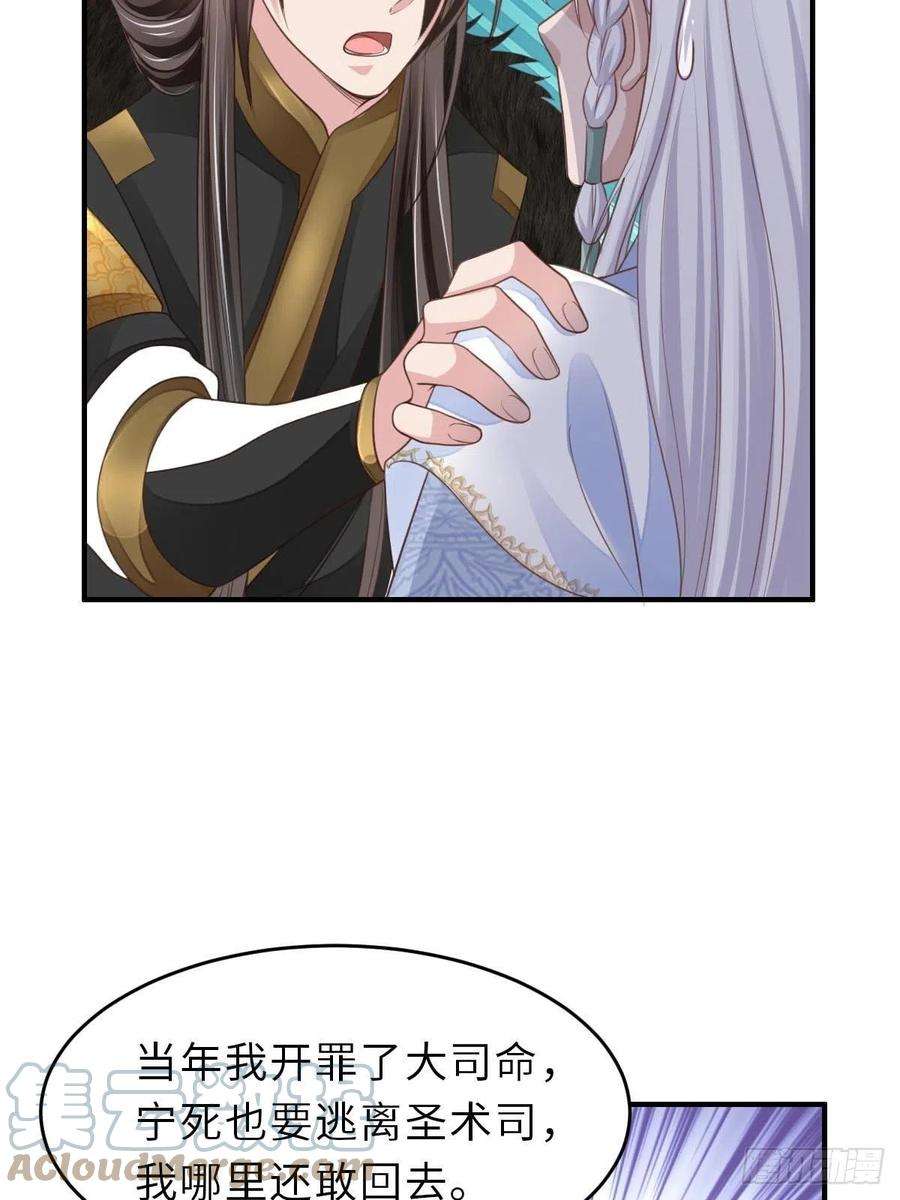 我驯服了暴君28话 另请高明吧！