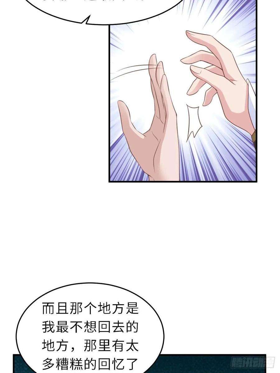 我驯服了暴君28话 另请高明吧！