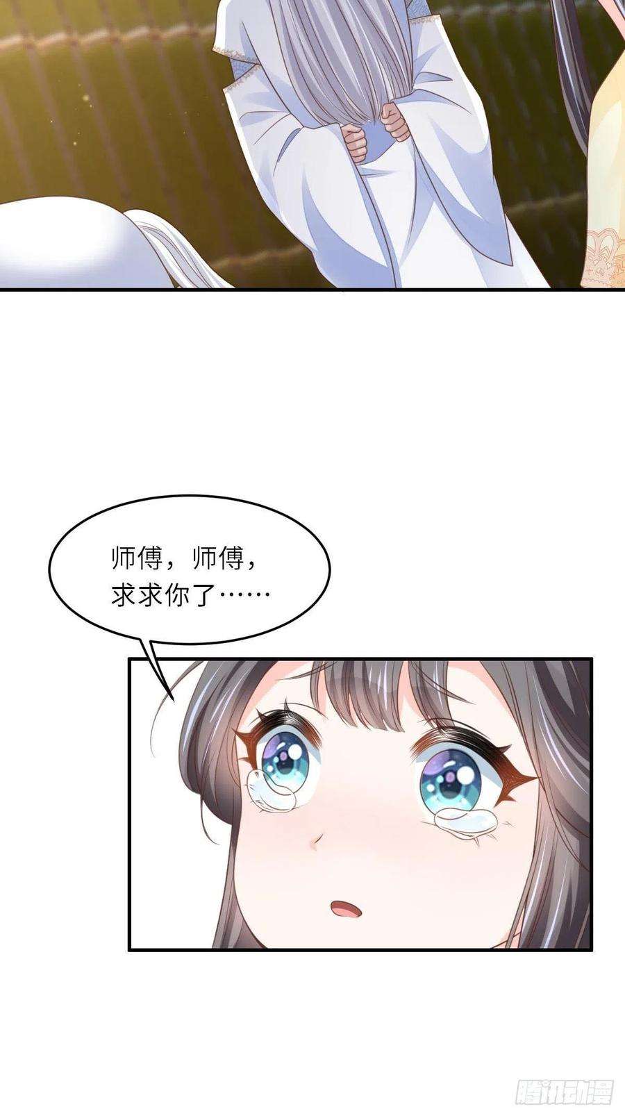 我驯服了暴君28话 另请高明吧！