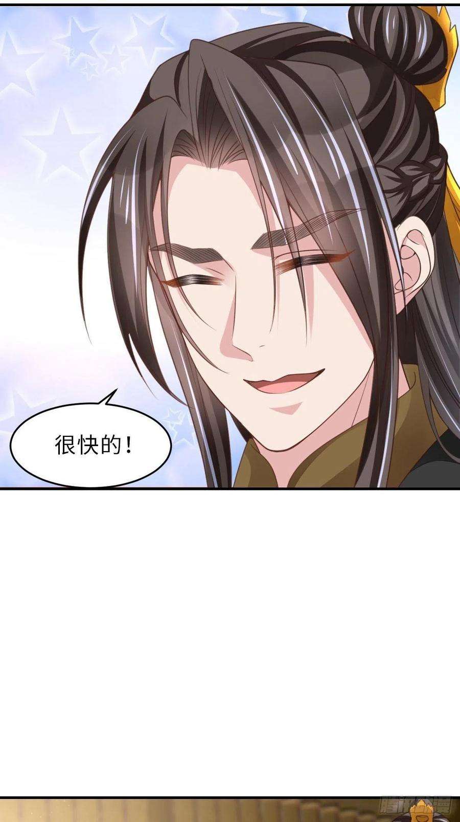 我驯服了暴君28话 另请高明吧！