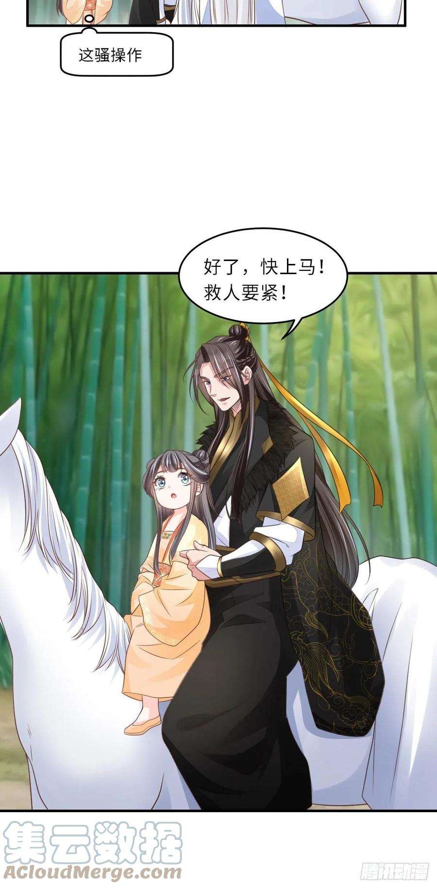 我驯服了暴君28话 另请高明吧！