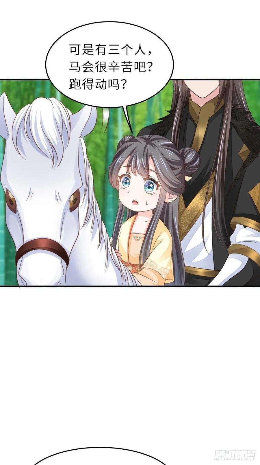 我驯服了暴君28话 另请高明吧！