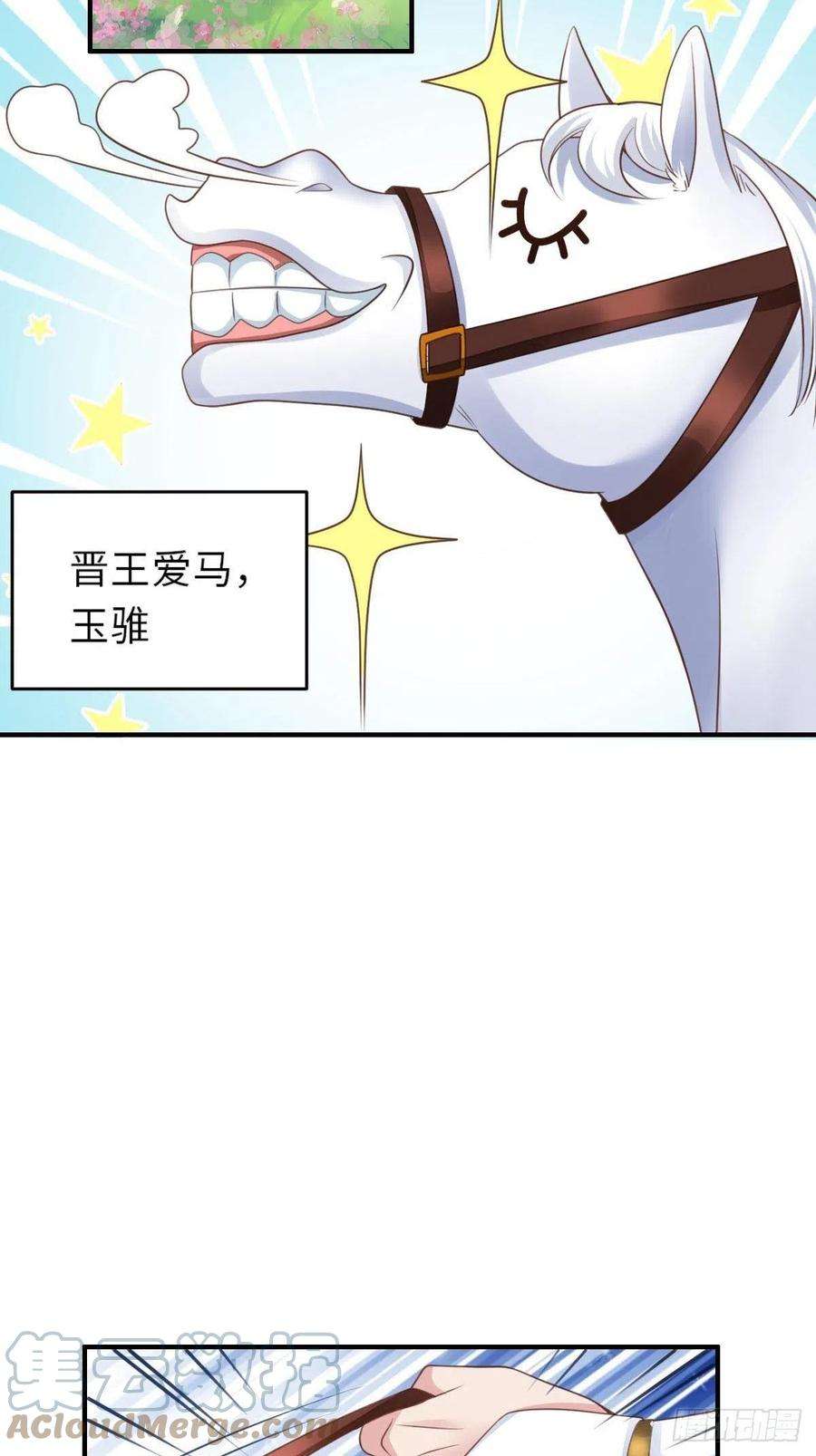 我驯服了暴君28话 另请高明吧！