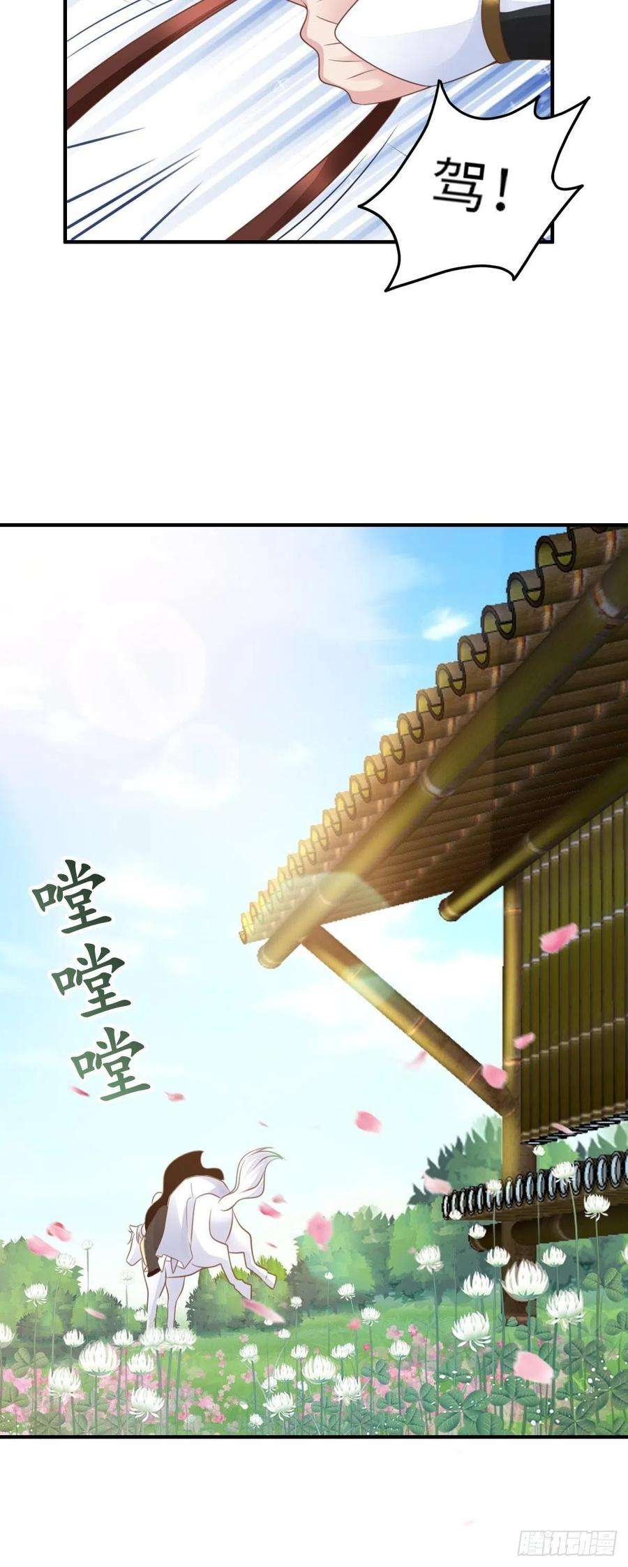 我驯服了暴君28话 另请高明吧！