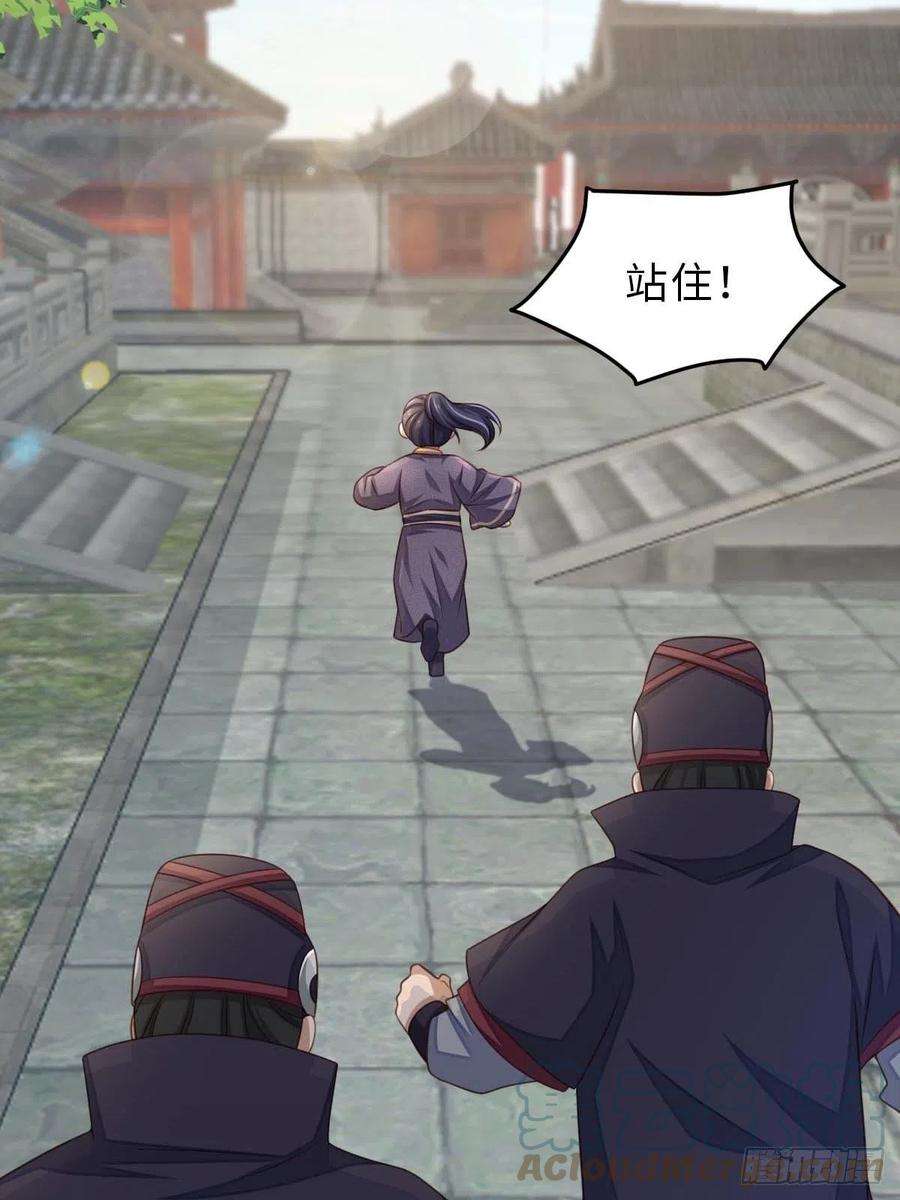 我驯服了暴君28话 另请高明吧！