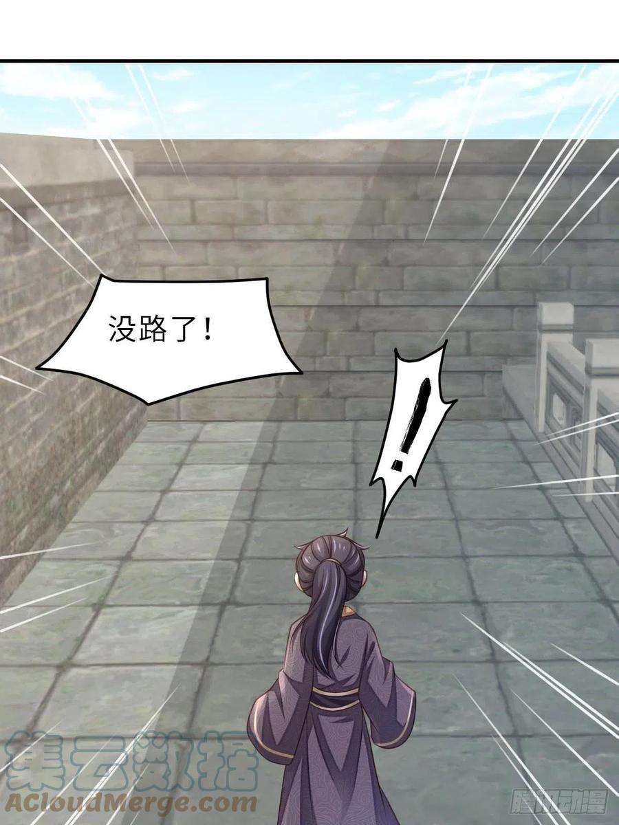 我驯服了暴君28话 另请高明吧！