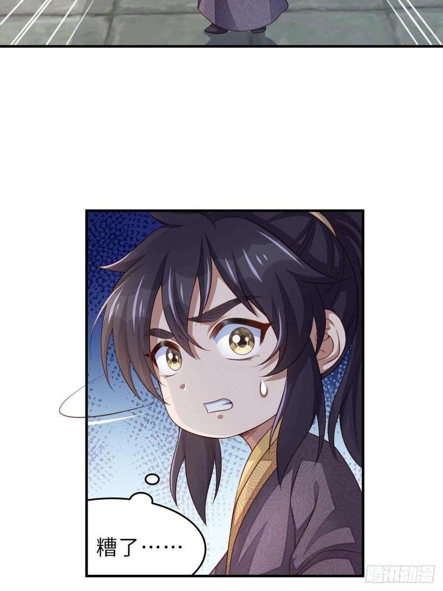 我驯服了暴君28话 另请高明吧！