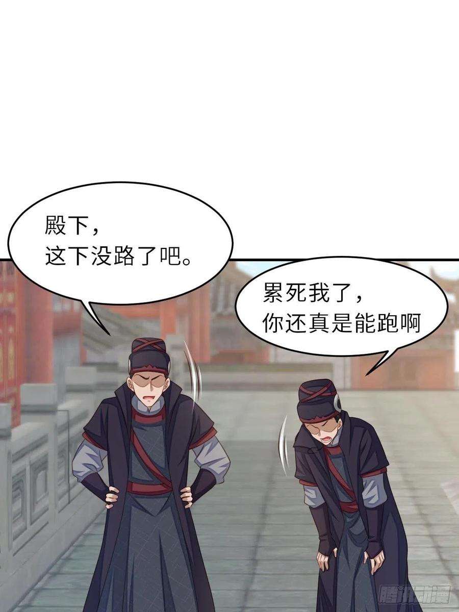 我驯服了暴君28话 另请高明吧！