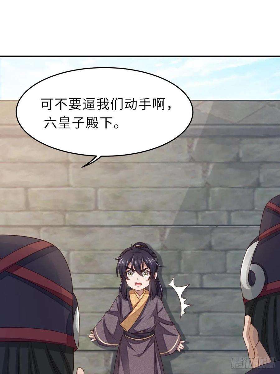 我驯服了暴君28话 另请高明吧！