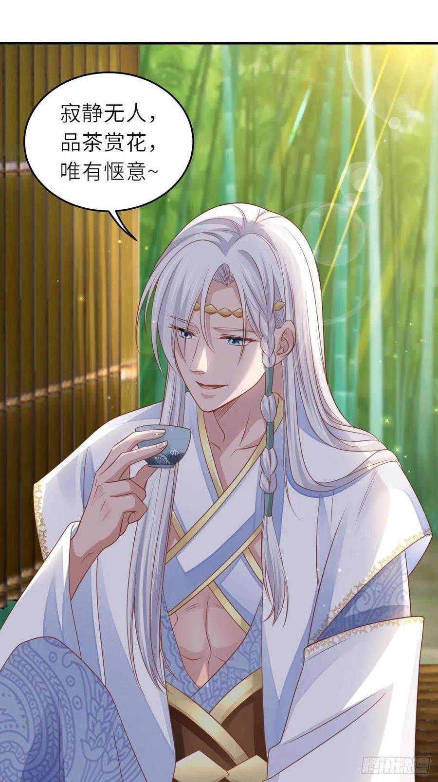 我驯服了暴君28话 另请高明吧！