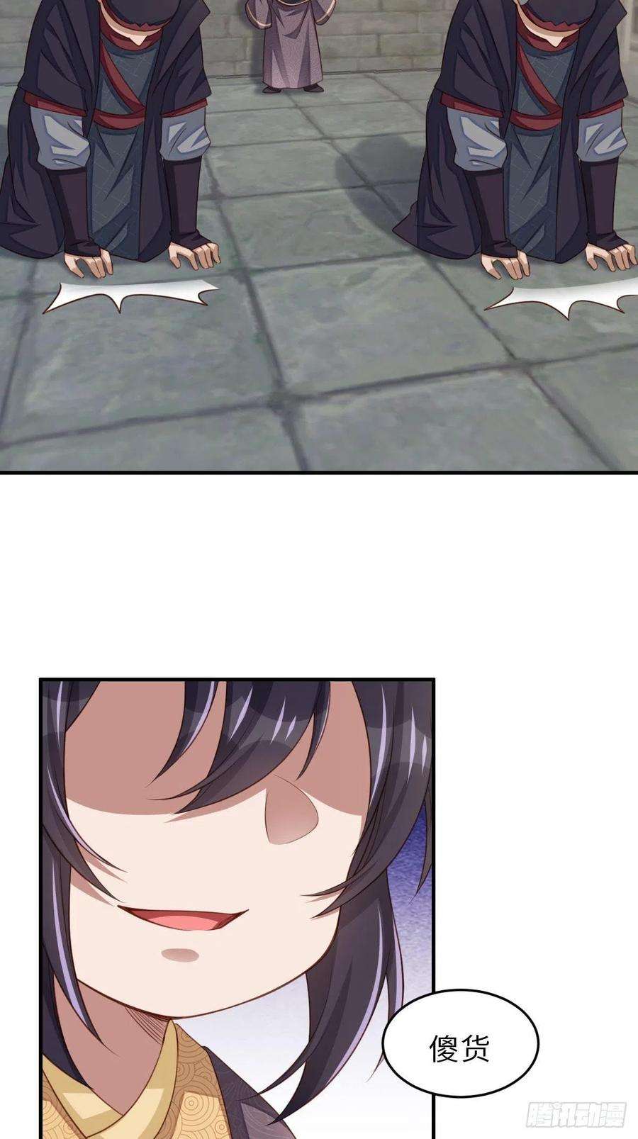 我驯服了暴君28话 另请高明吧！