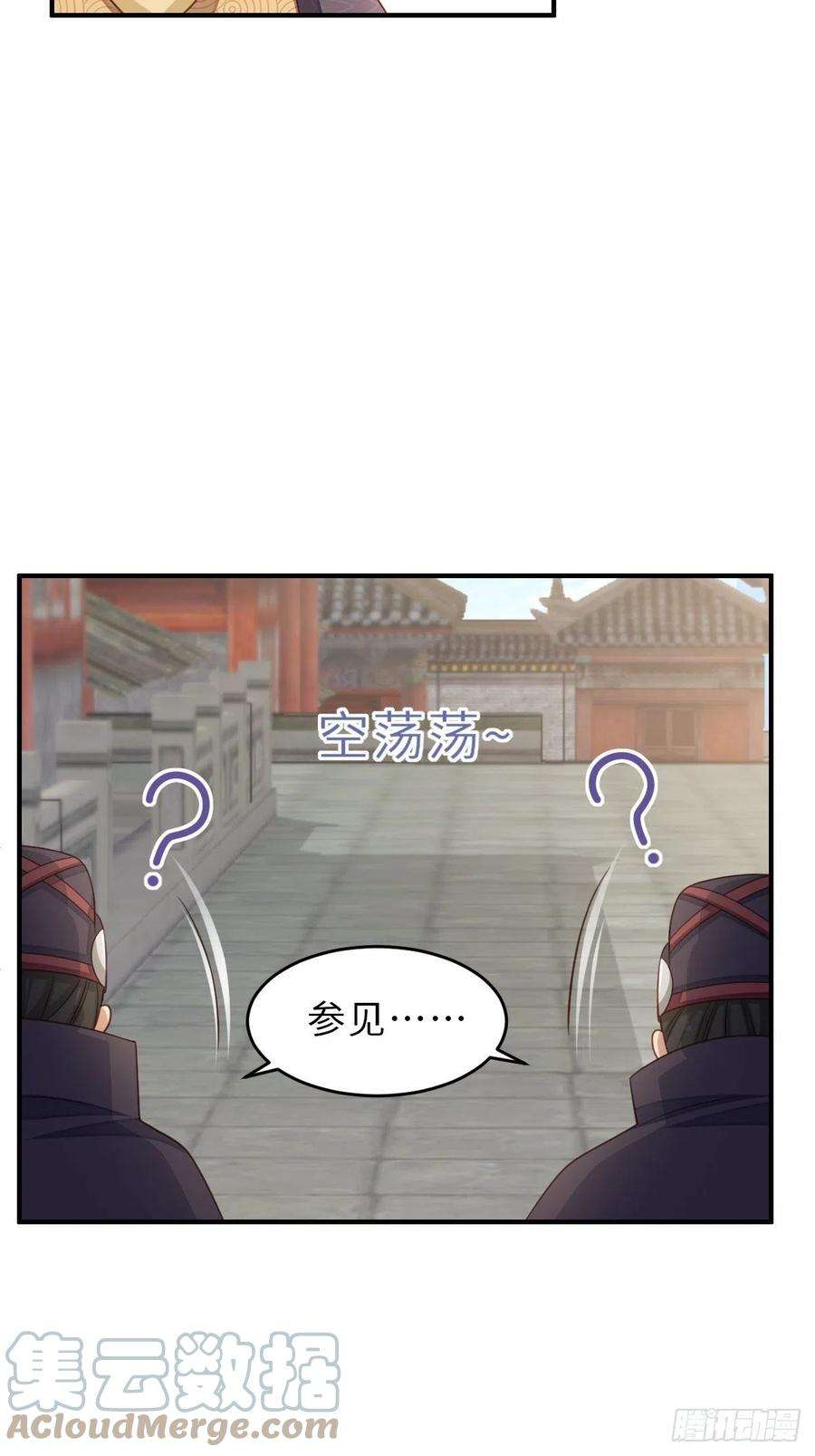 我驯服了暴君28话 另请高明吧！