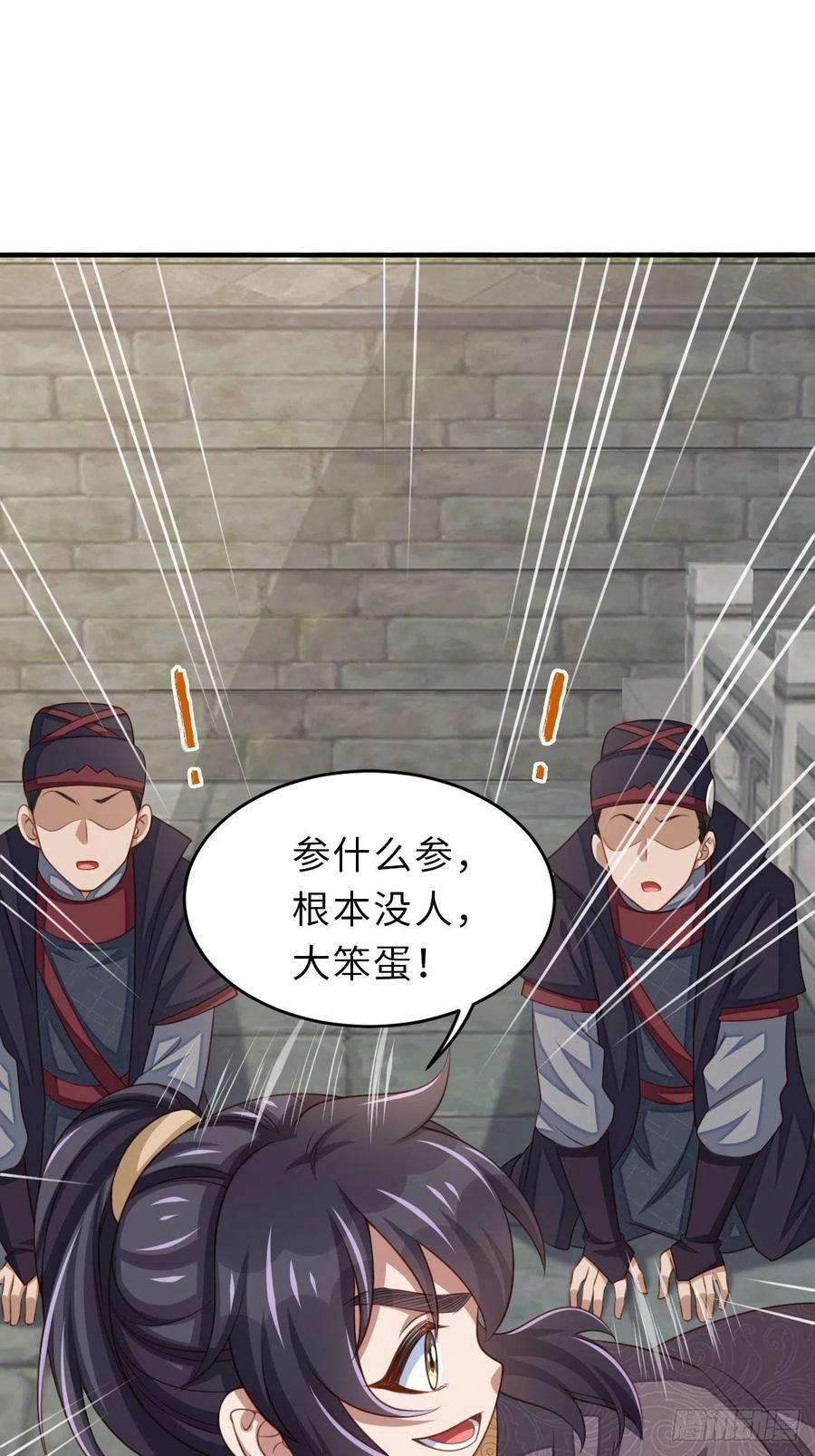 我驯服了暴君28话 另请高明吧！