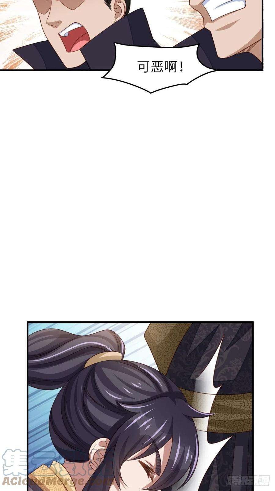 我驯服了暴君28话 另请高明吧！