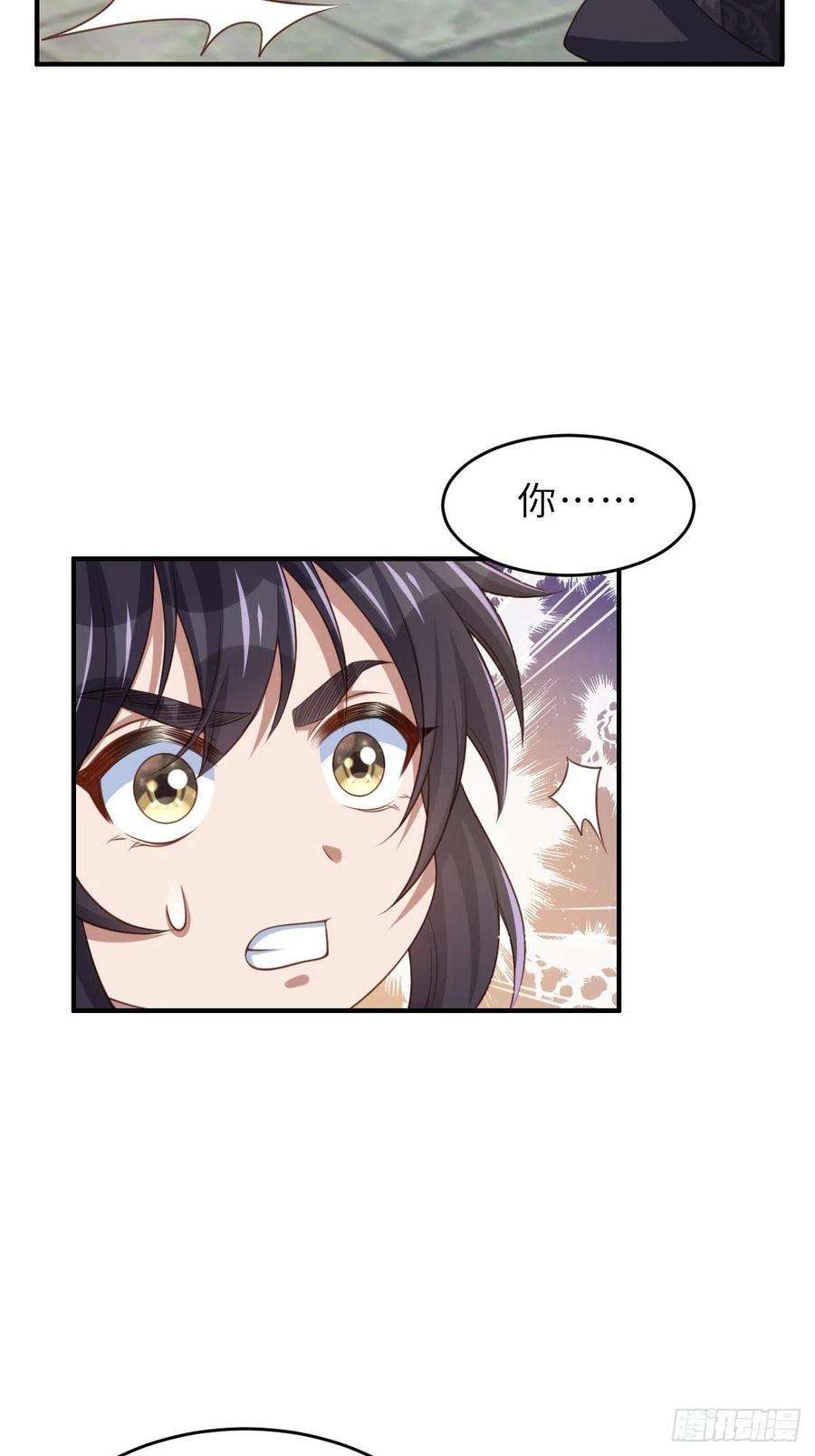 我驯服了暴君28话 另请高明吧！