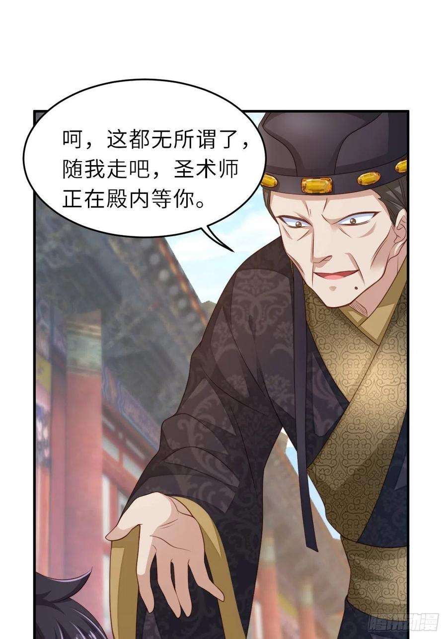 我驯服了暴君28话 另请高明吧！