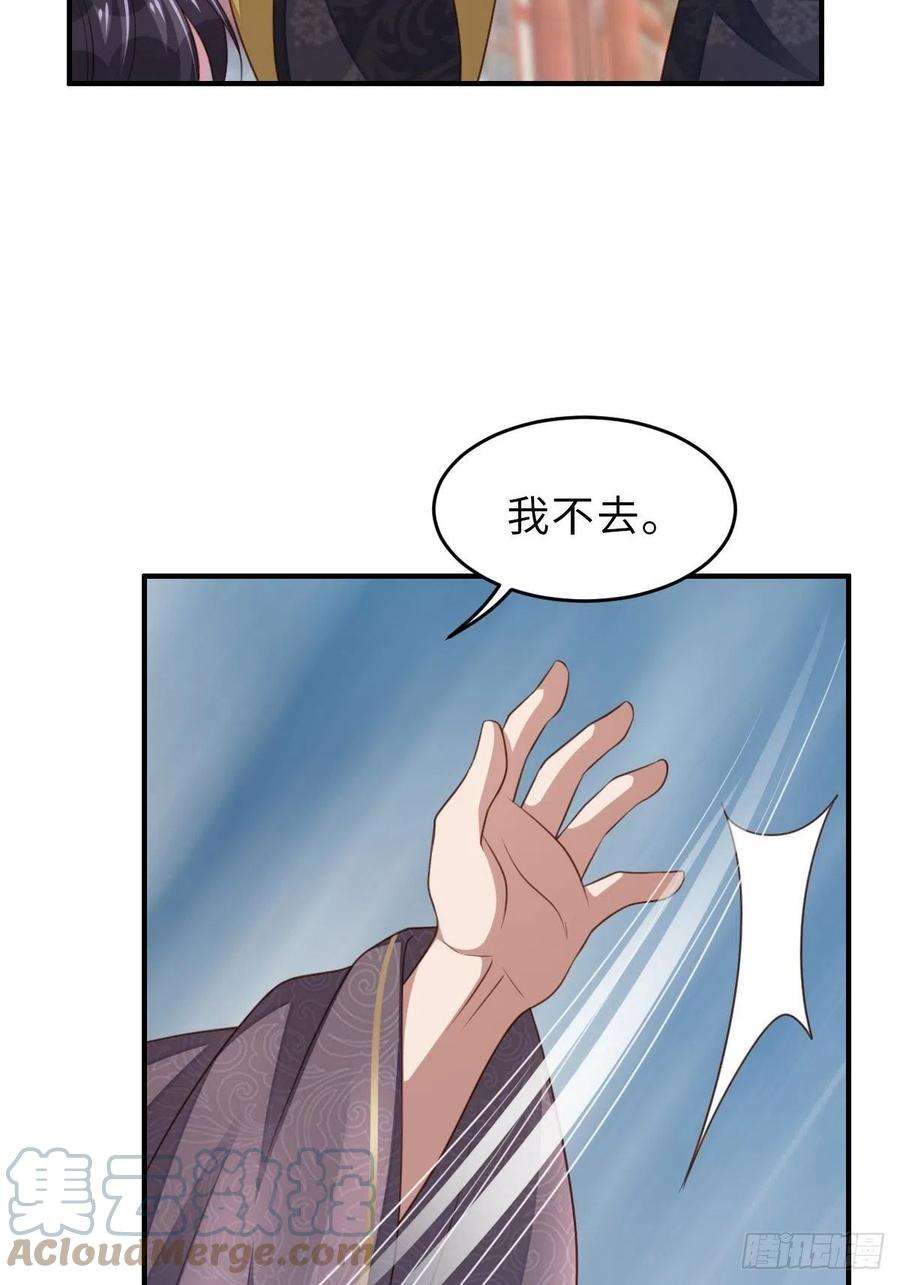 我驯服了暴君28话 另请高明吧！