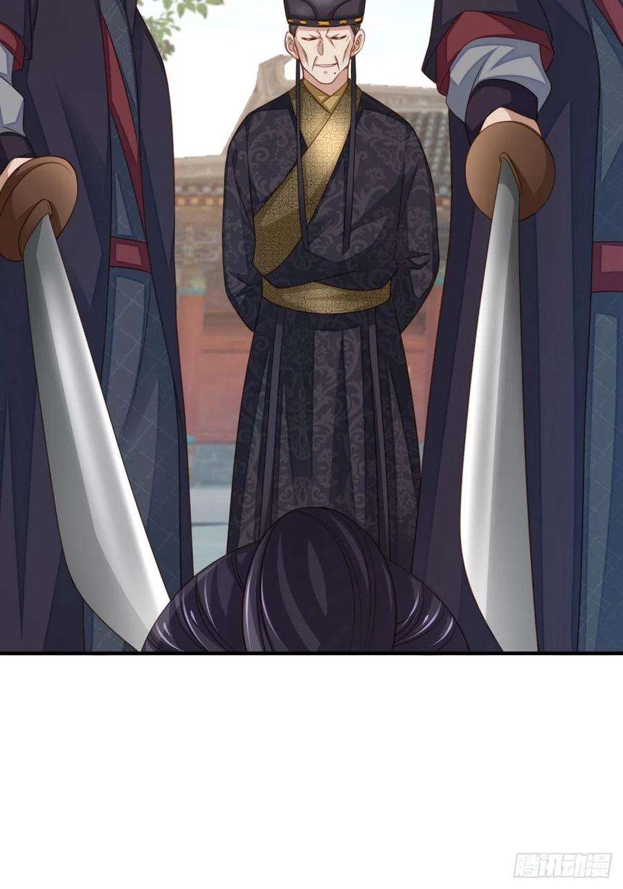 我驯服了暴君28话 另请高明吧！