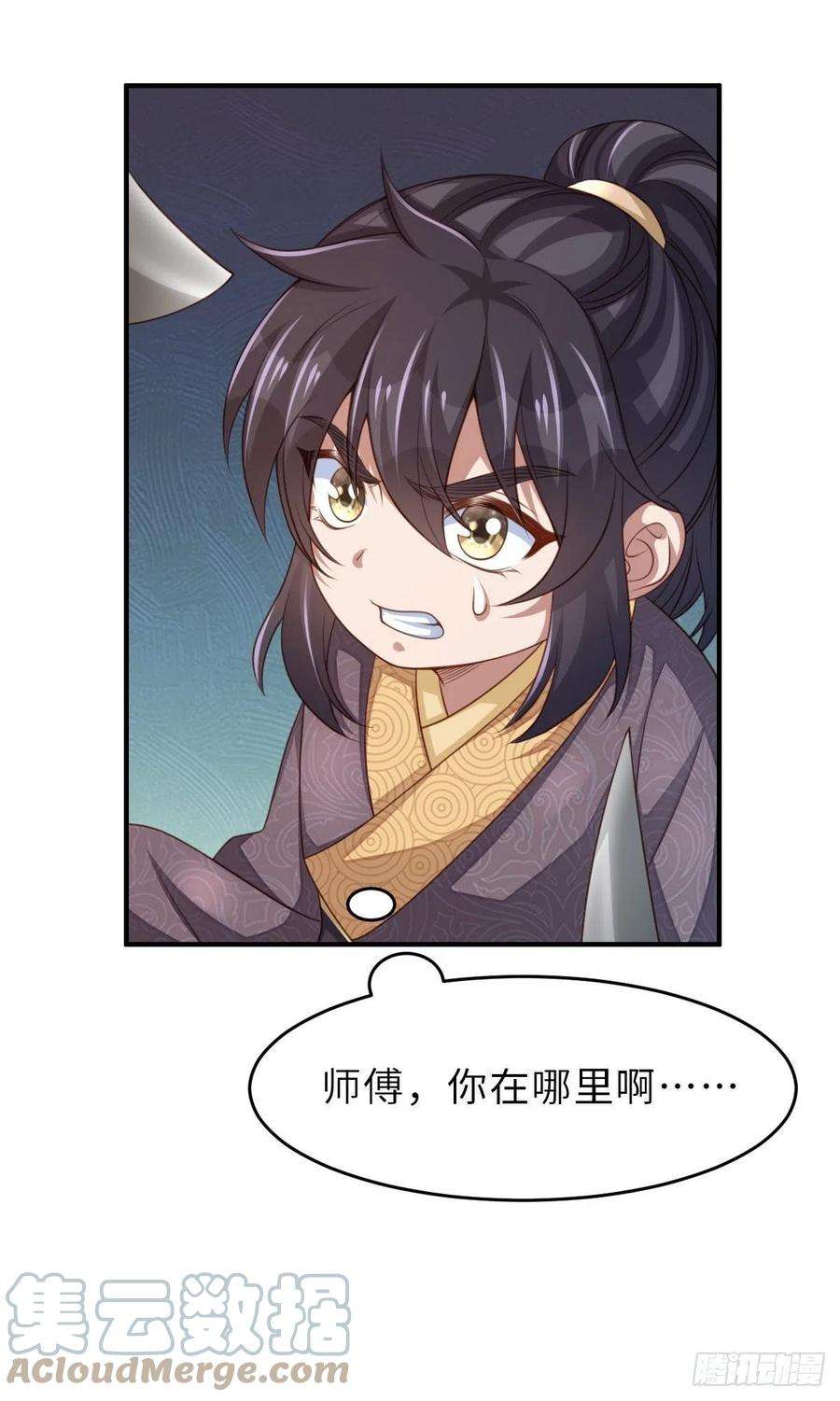 我驯服了暴君28话 另请高明吧！