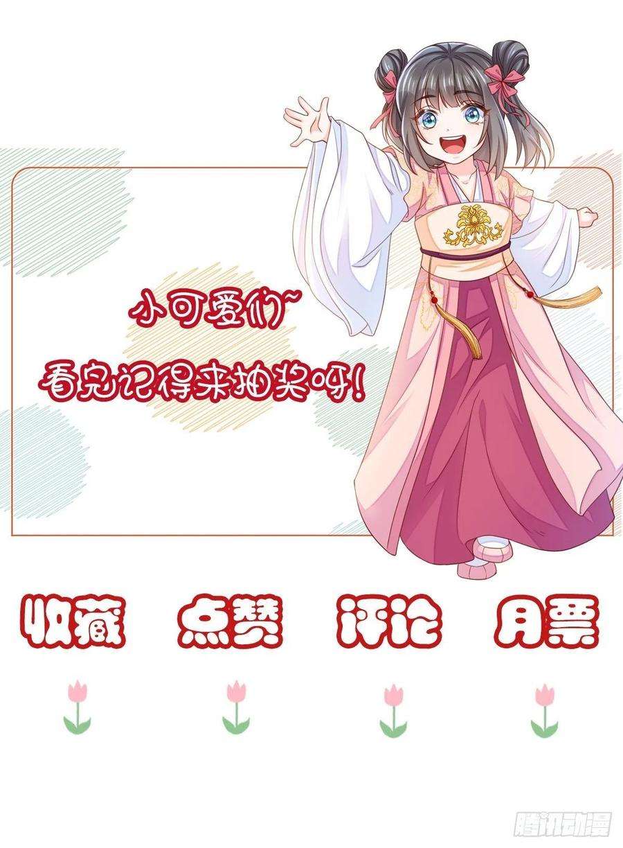 我驯服了暴君28话 另请高明吧！