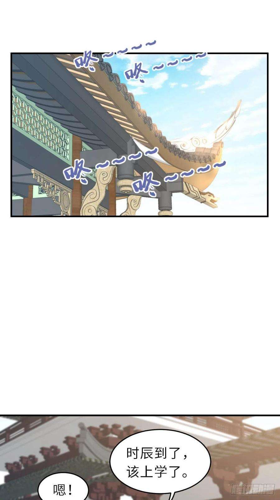 我驯服了暴君29话 强闯圣术司