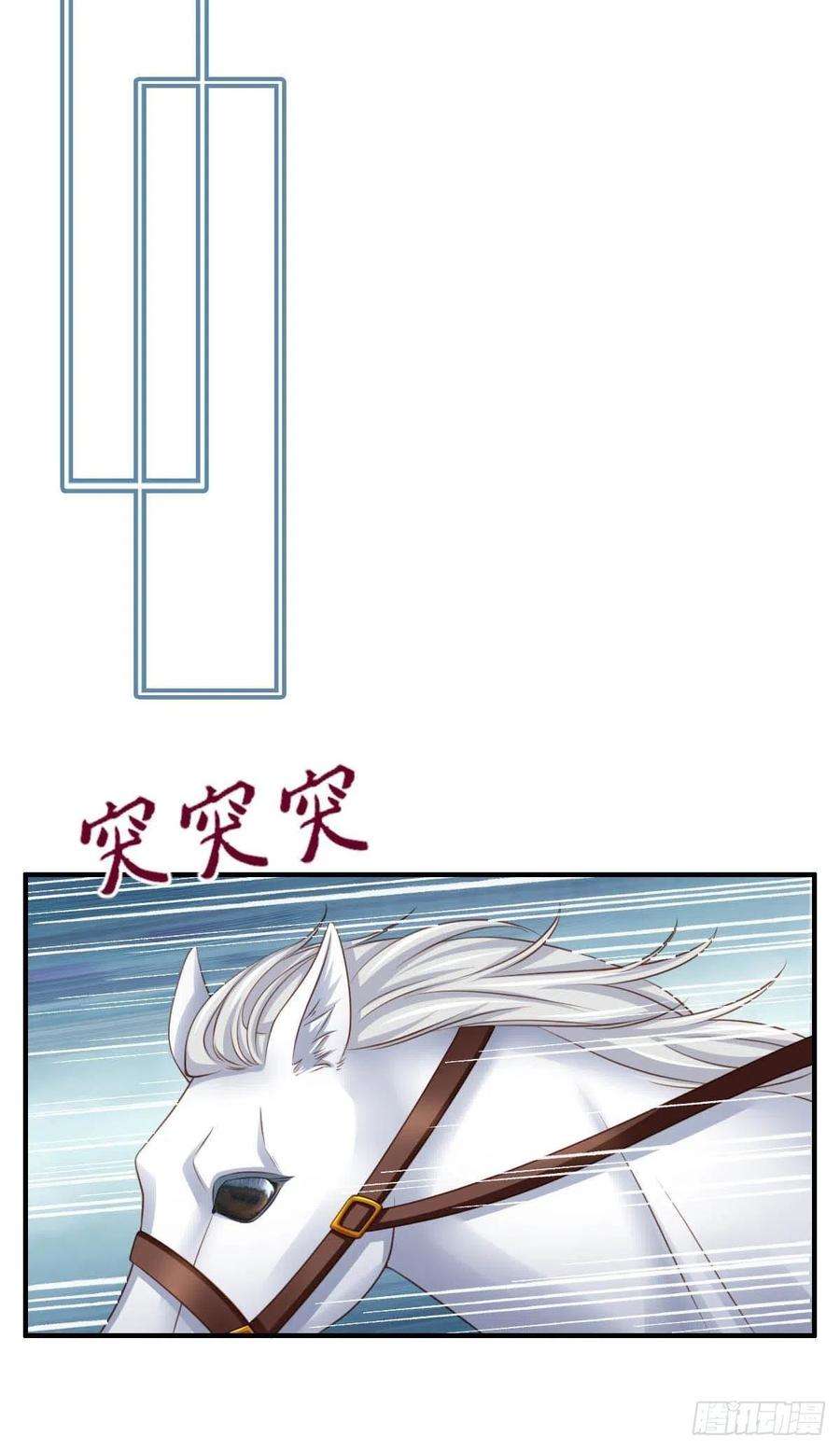 我驯服了暴君29话 强闯圣术司