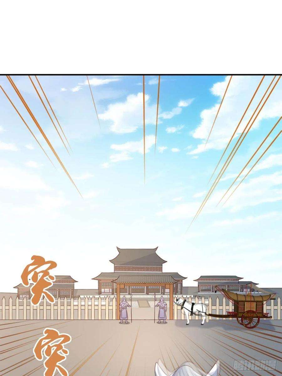 我驯服了暴君29话 强闯圣术司