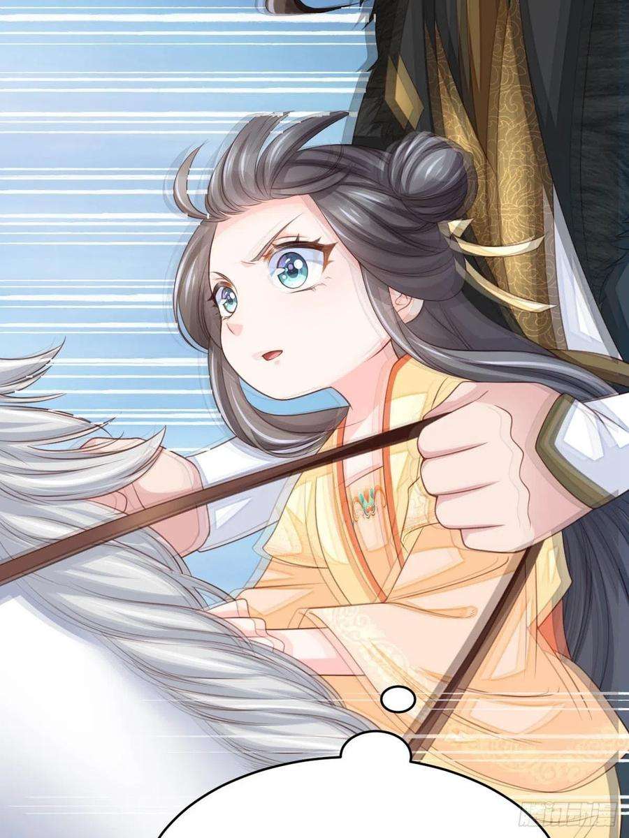 我驯服了暴君29话 强闯圣术司