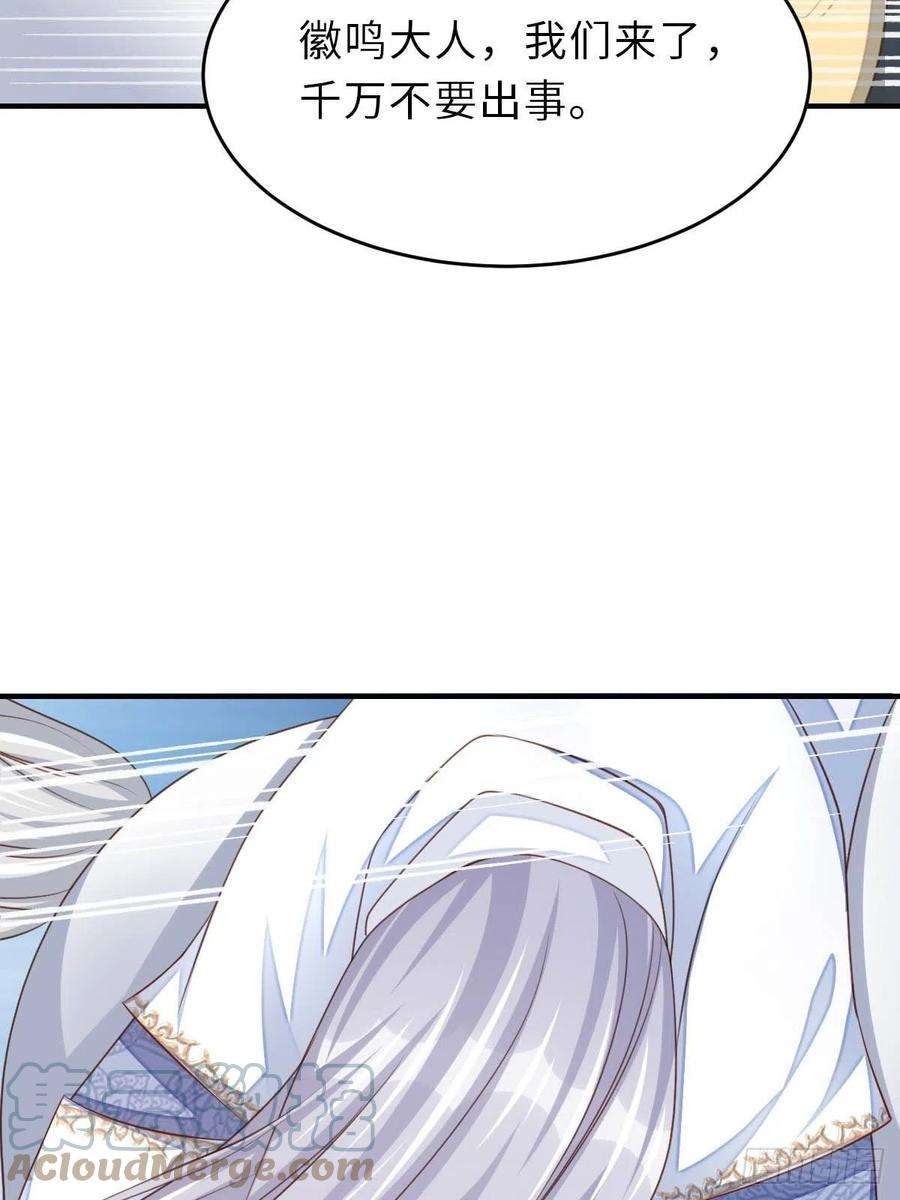 我驯服了暴君29话 强闯圣术司