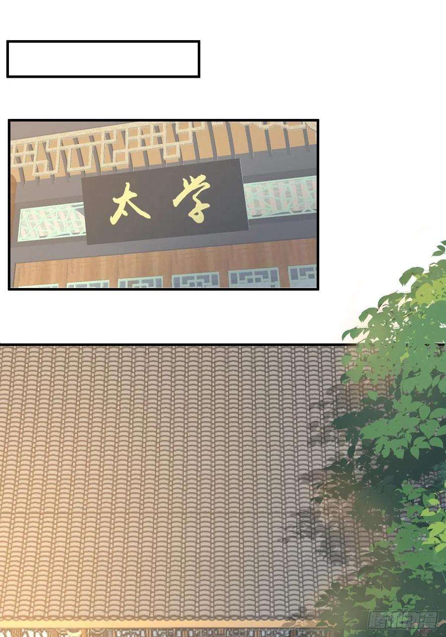 我驯服了暴君29话 强闯圣术司