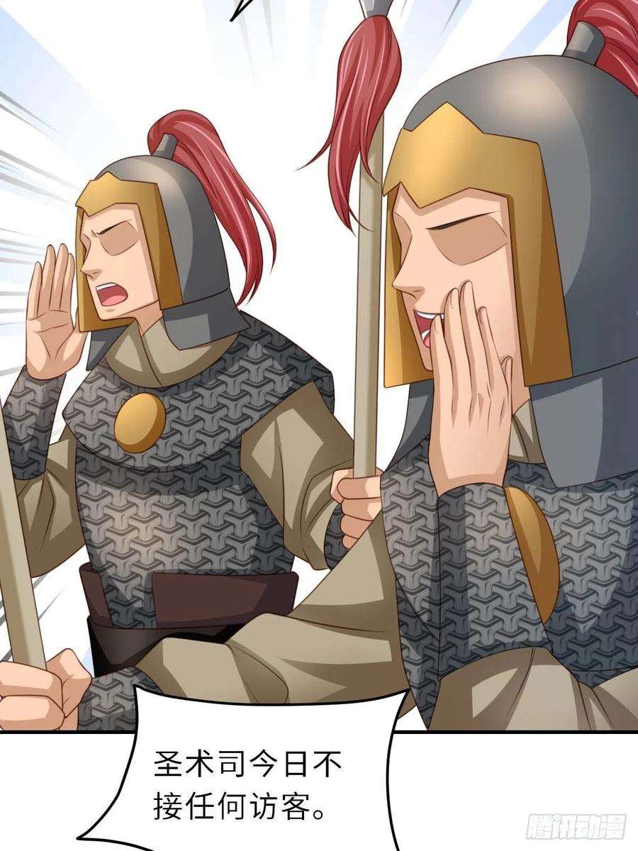 我驯服了暴君29话 强闯圣术司