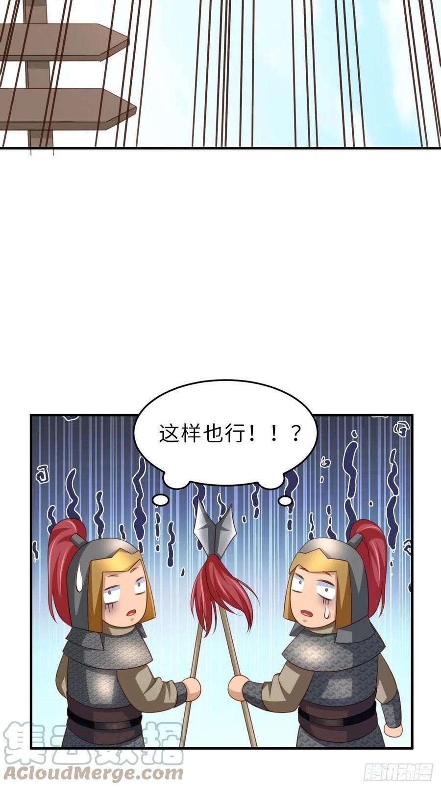 我驯服了暴君29话 强闯圣术司