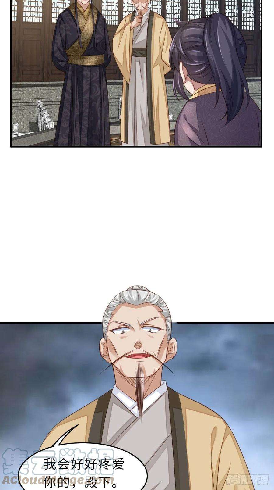 我驯服了暴君29话 强闯圣术司