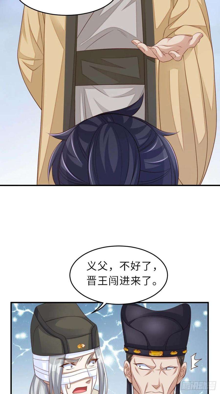 我驯服了暴君29话 强闯圣术司