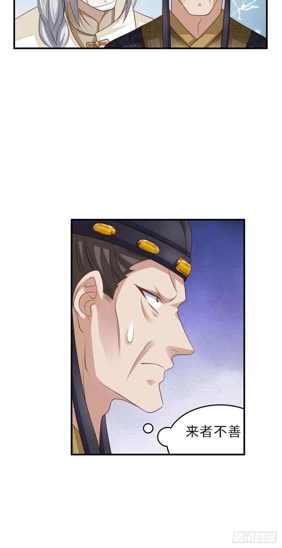 我驯服了暴君29话 强闯圣术司