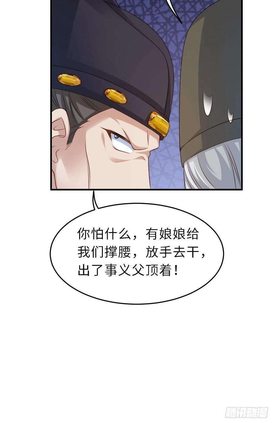 我驯服了暴君29话 强闯圣术司