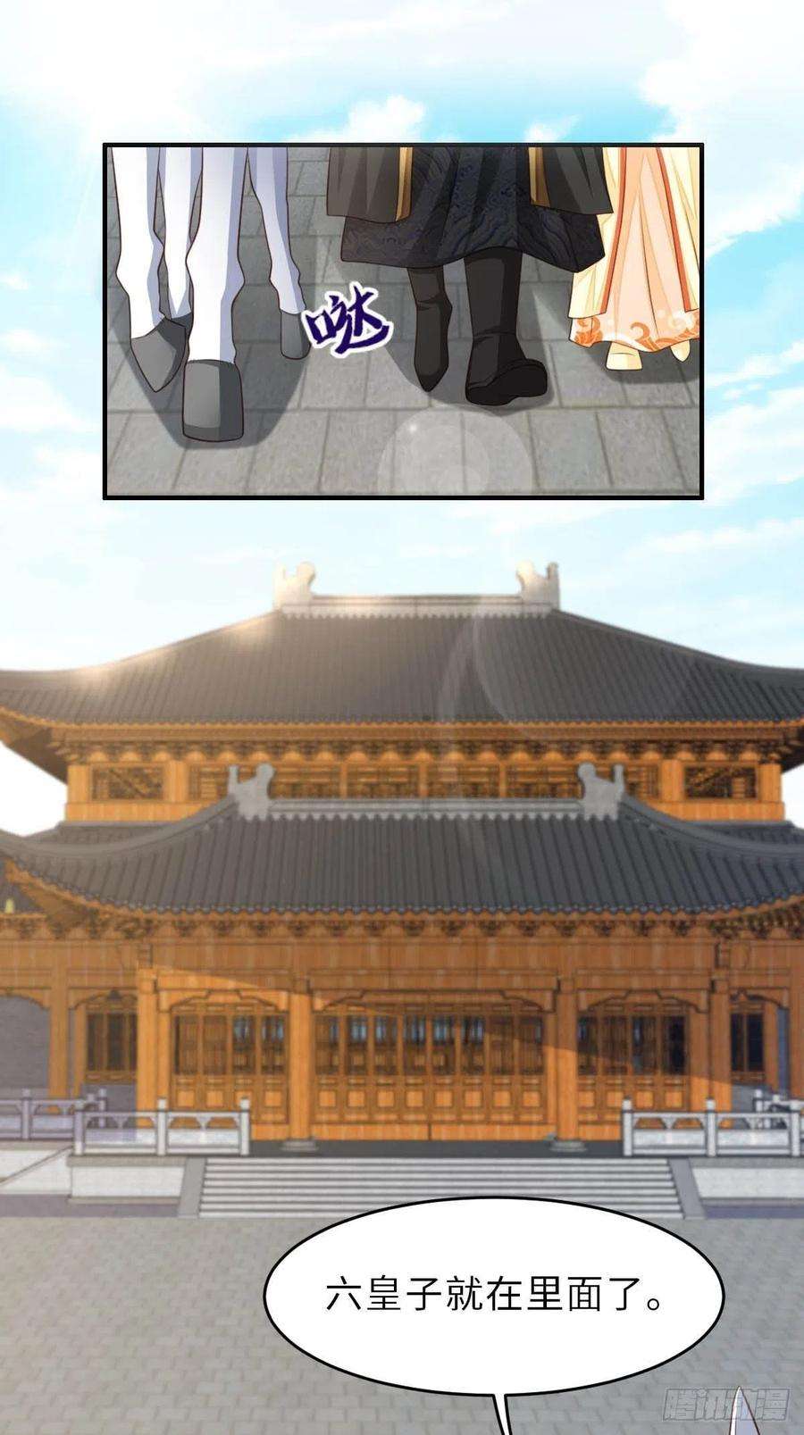 我驯服了暴君29话 强闯圣术司