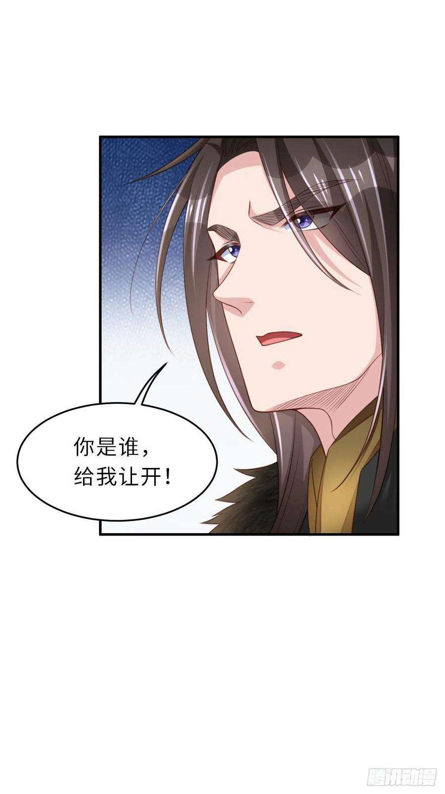 我驯服了暴君29话 强闯圣术司