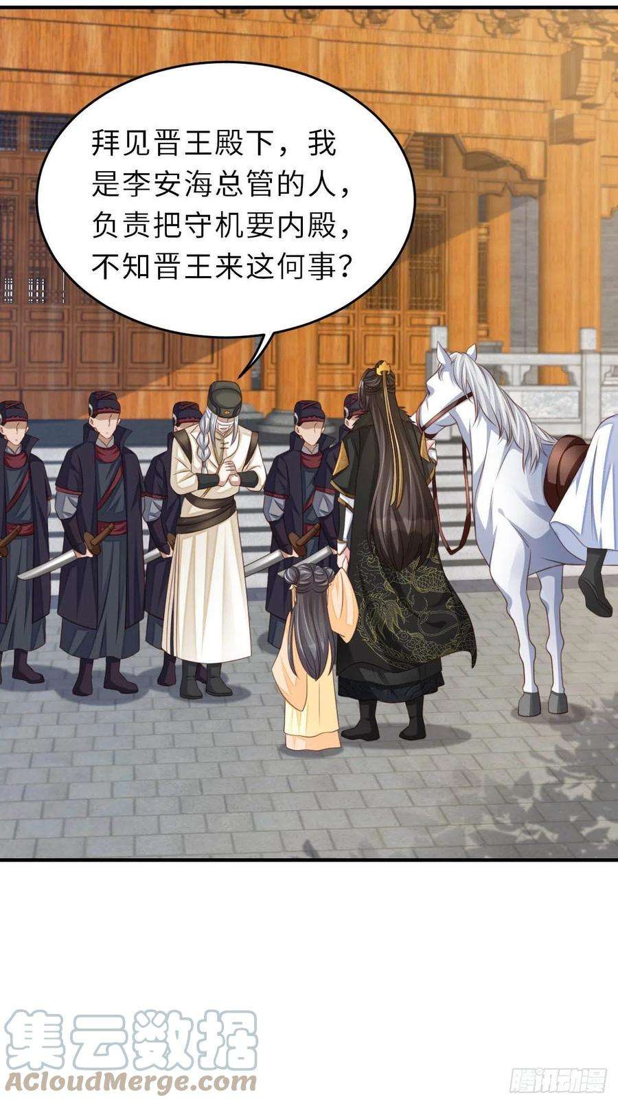 我驯服了暴君29话 强闯圣术司