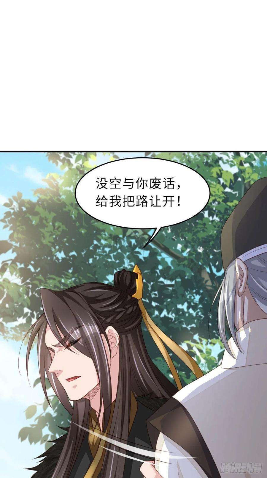 我驯服了暴君29话 强闯圣术司