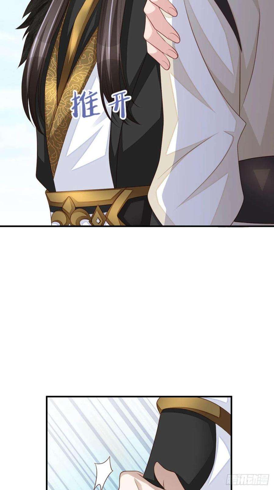 我驯服了暴君29话 强闯圣术司